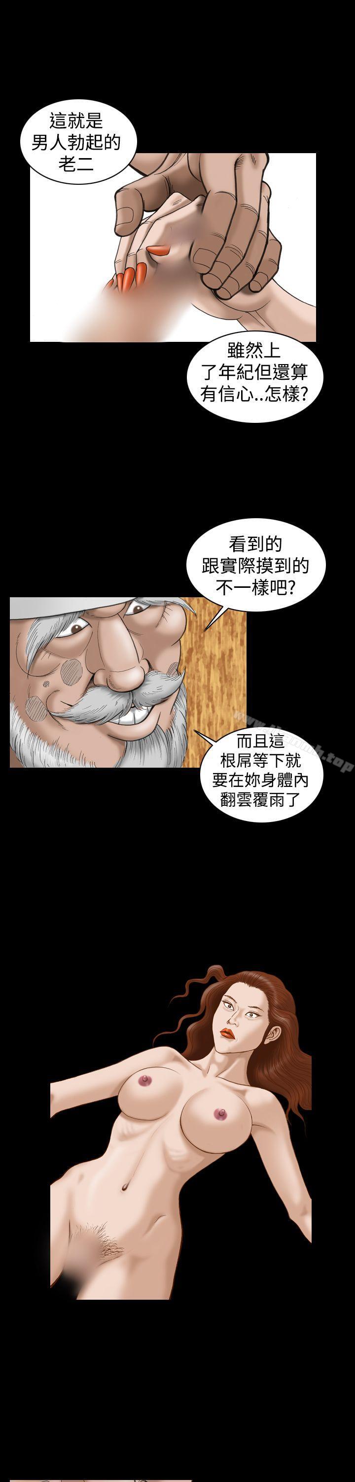 韩国漫画上流社会(完结)韩漫_上流社会(完结)-第19话在线免费阅读-韩国漫画-第7张图片