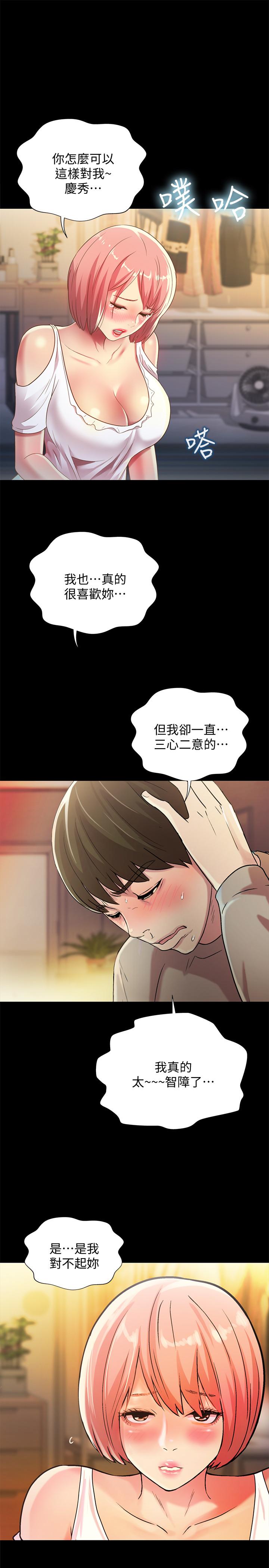 韩国漫画朋友,-女朋友韩漫_朋友,-女朋友-第61话-恩泳的热情款待在线免费阅读-韩国漫画-第37张图片