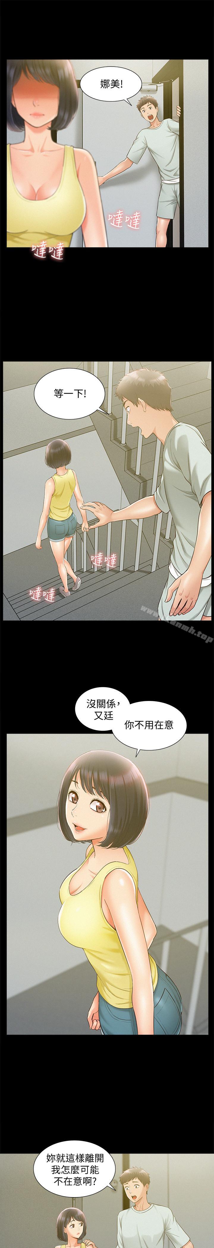 韩国漫画难言之隐韩漫_难言之隐-第14话-因嫉妒而躁动的身体在线免费阅读-韩国漫画-第12张图片