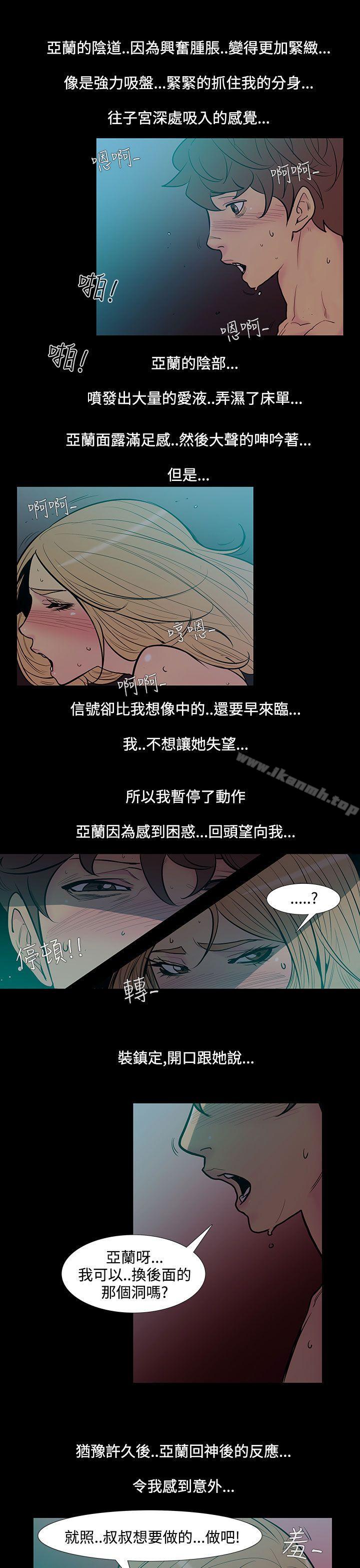 韩国漫画无法停止的甜蜜关系韩漫_无法停止的甜蜜关系-第46话-朋友的女儿8在线免费阅读-韩国漫画-第6张图片