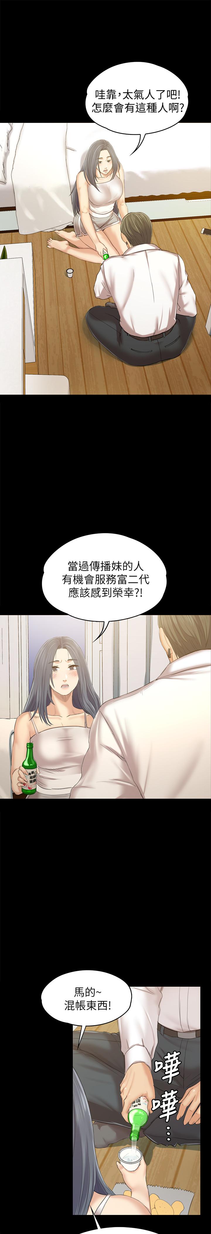 韩国漫画KTV情人韩漫_KTV情人-第82话-经理，你做的很好在线免费阅读-韩国漫画-第26张图片