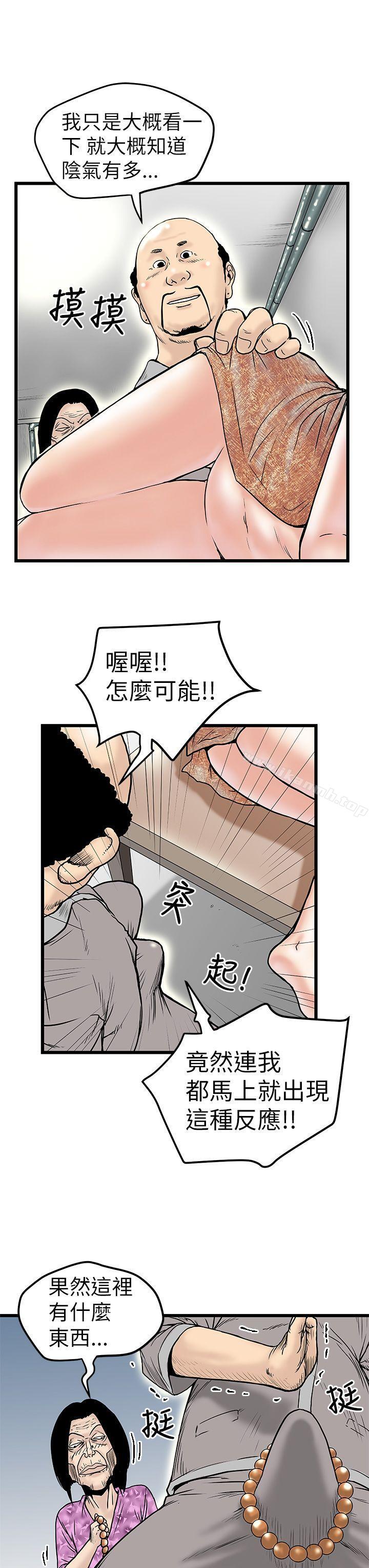 韩国漫画想像狂热(完结)韩漫_想像狂热(完结)-第6话在线免费阅读-韩国漫画-第13张图片