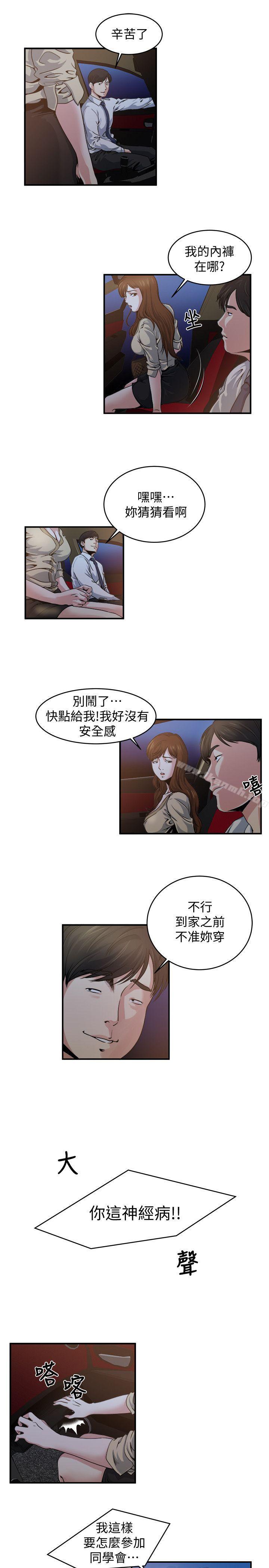 韩国漫画瘾私韩漫_瘾私-第5话-都这么湿了，还不想要?在线免费阅读-韩国漫画-第5张图片