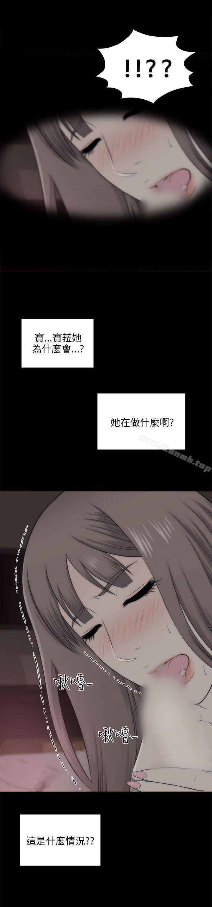 韩国漫画两个女人韩漫_两个女人-第19话在线免费阅读-韩国漫画-第2张图片