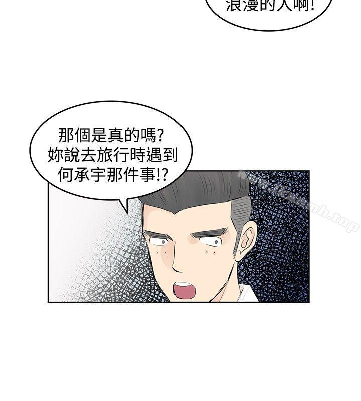 韩国漫画TouchTouch韩漫_TouchTouch-第5话在线免费阅读-韩国漫画-第2张图片