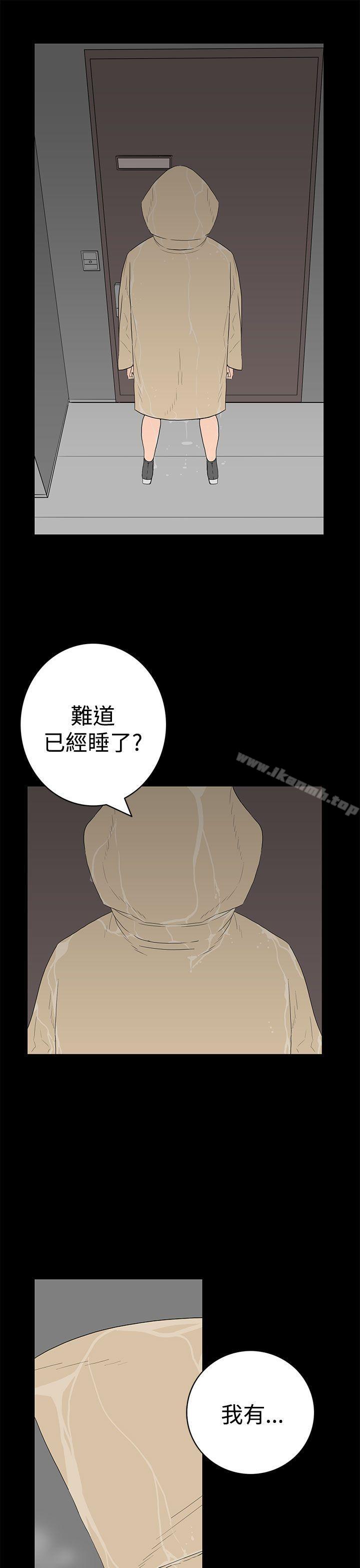 韩国漫画离婚男女(完结)韩漫_离婚男女(完结)-第43话在线免费阅读-韩国漫画-第13张图片