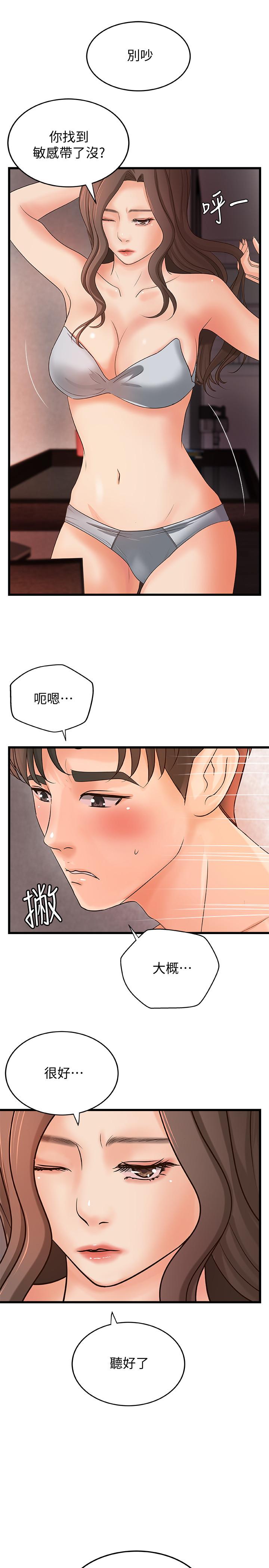 韩国漫画御姐的实战教学韩漫_御姐的实战教学-第21话--姐.在摸我的老二！在线免费阅读-韩国漫画-第15张图片