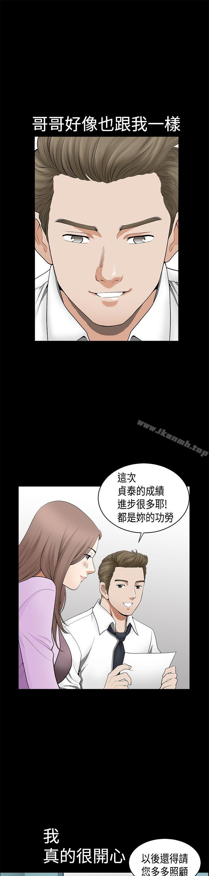 韩国漫画诱惑(完结)韩漫_诱惑(完结)-第2季-第2话在线免费阅读-韩国漫画-第20张图片