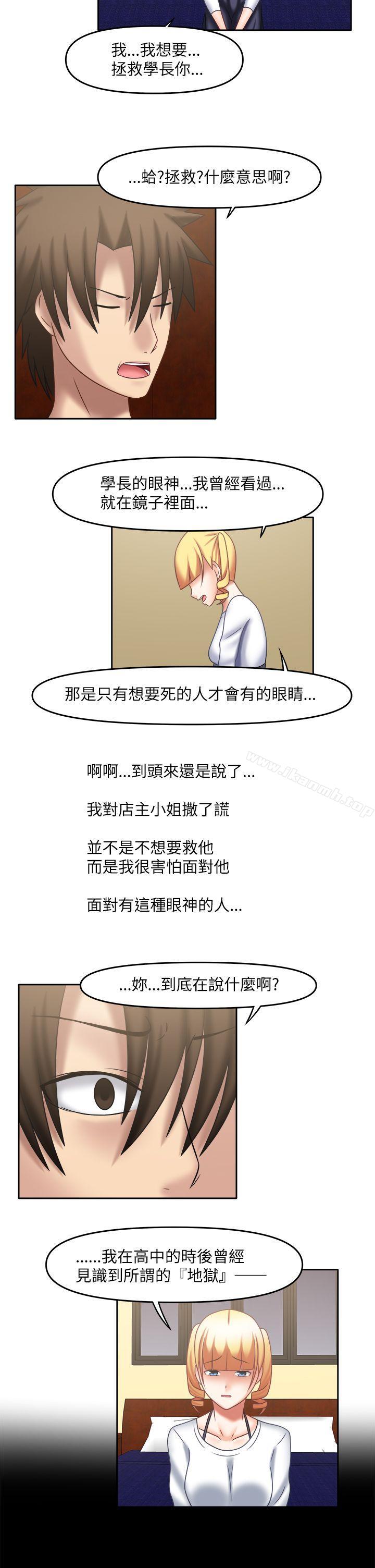 韩国漫画赤红之堂韩漫_赤红之堂-第23话在线免费阅读-韩国漫画-第14张图片