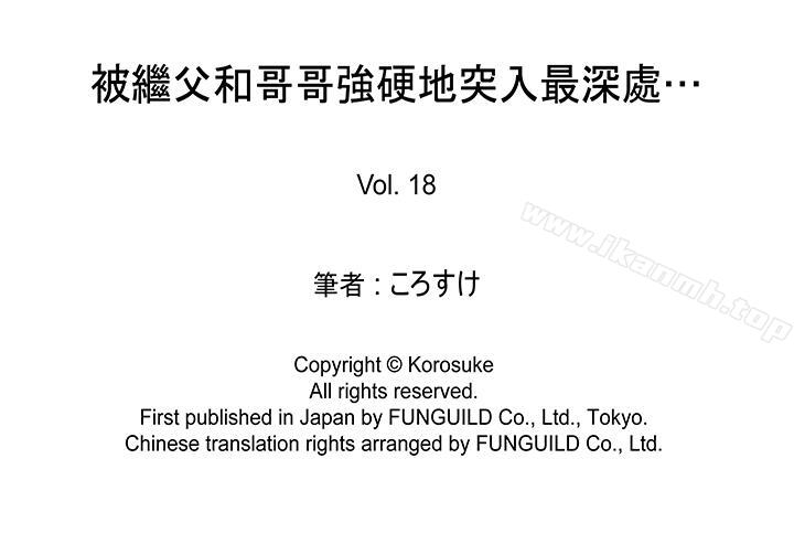 韩国漫画被继父和哥哥强硬地突入最深处韩漫_被继父和哥哥强硬地突入最深处-第18话在线免费阅读-韩国漫画-第16张图片