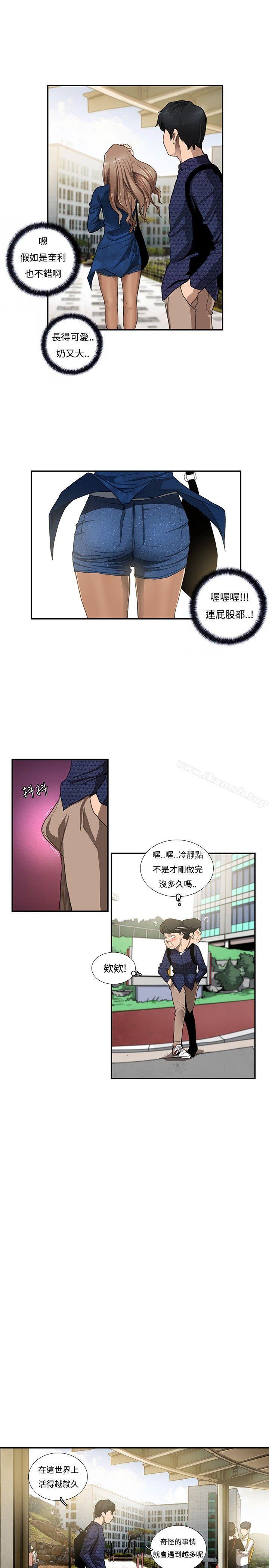 韩国漫画恋爱大排档韩漫_恋爱大排档-第5话在线免费阅读-韩国漫画-第3张图片