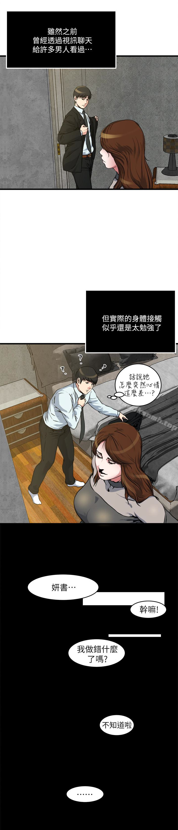 韩国漫画瘾私韩漫_瘾私-第54话-和四个小鲜肉一起…?在线免费阅读-韩国漫画-第16张图片