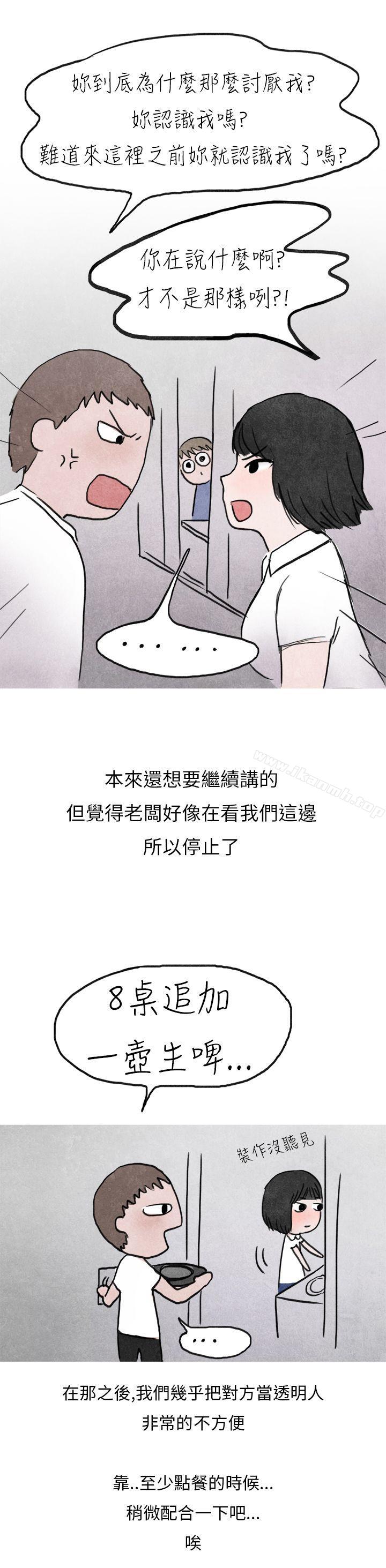 韩国漫画秘密Story第二季韩漫_秘密Story第二季-啤酒屋冷漠的女同事(上)在线免费阅读-韩国漫画-第21张图片