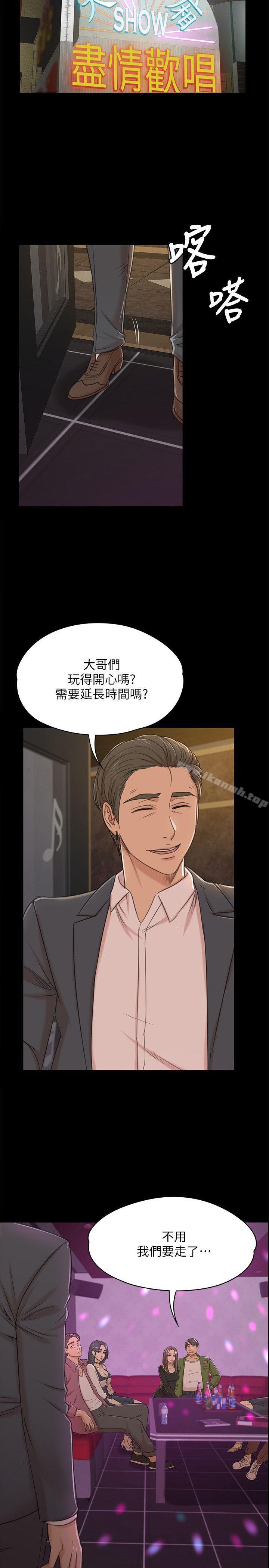 韩国漫画KTV情人韩漫_KTV情人-第45话-经理的顾虑在线免费阅读-韩国漫画-第20张图片