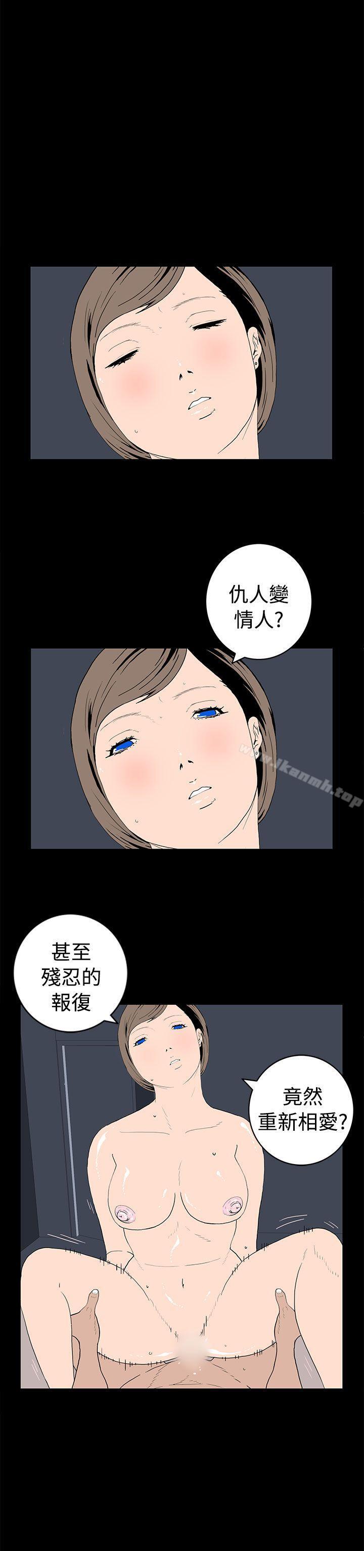 韩国漫画离婚男女(完结)韩漫_离婚男女(完结)-第48话在线免费阅读-韩国漫画-第10张图片