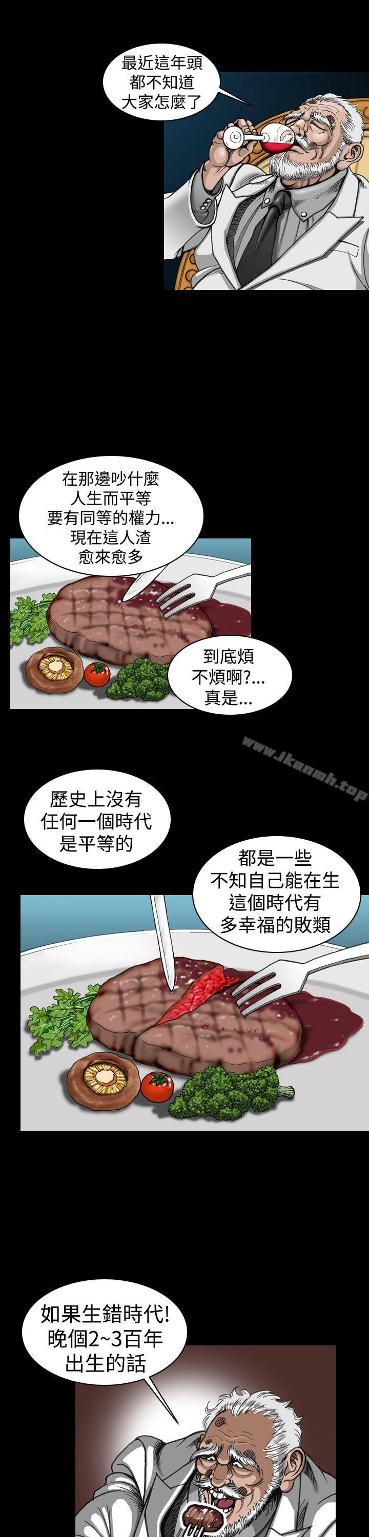 韩国漫画上流社会(完结)韩漫_上流社会(完结)-第5话在线免费阅读-韩国漫画-第15张图片