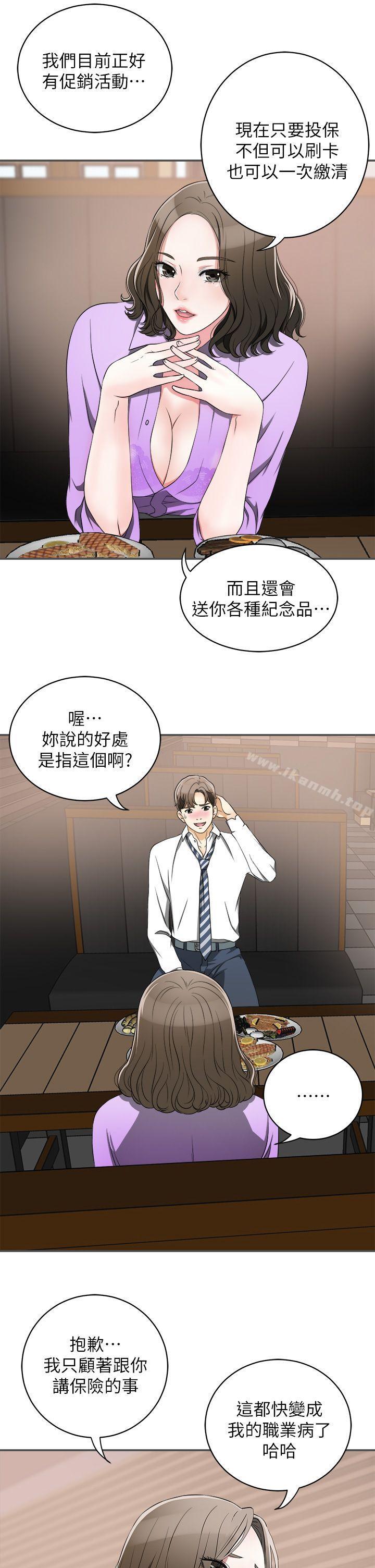 韩国漫画我要抢走她韩漫_我要抢走她-第2话-没想到你技巧这么好在线免费阅读-韩国漫画-第12张图片