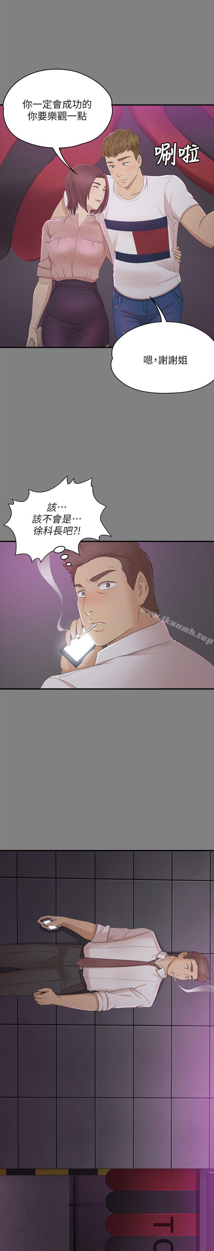 韩国漫画KTV情人韩漫_KTV情人-第24话---瞒著经理啪啪啪[1]在线免费阅读-韩国漫画-第1张图片