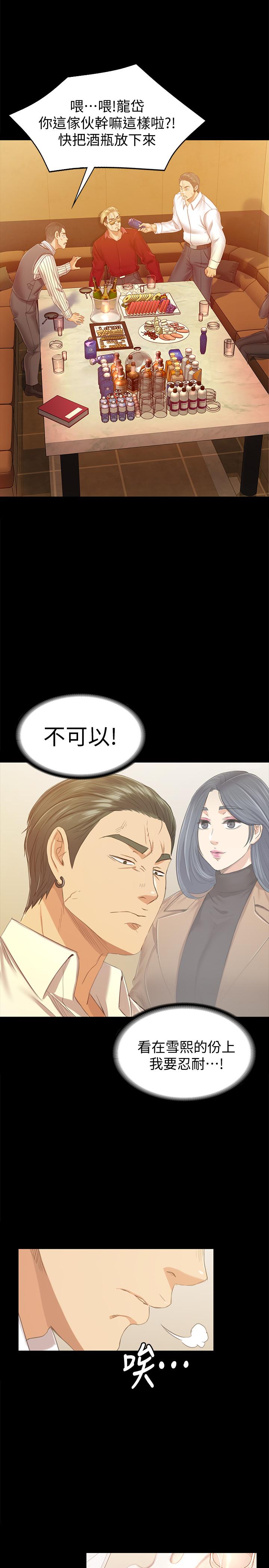 韩国漫画KTV情人韩漫_KTV情人-第82话-经理，你做的很好在线免费阅读-韩国漫画-第7张图片