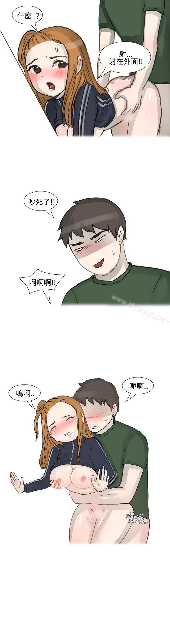 韩国漫画无法自拔(完结)韩漫_无法自拔(完结)-霸凌女与跑腿男(下)在线免费阅读-韩国漫画-第14张图片