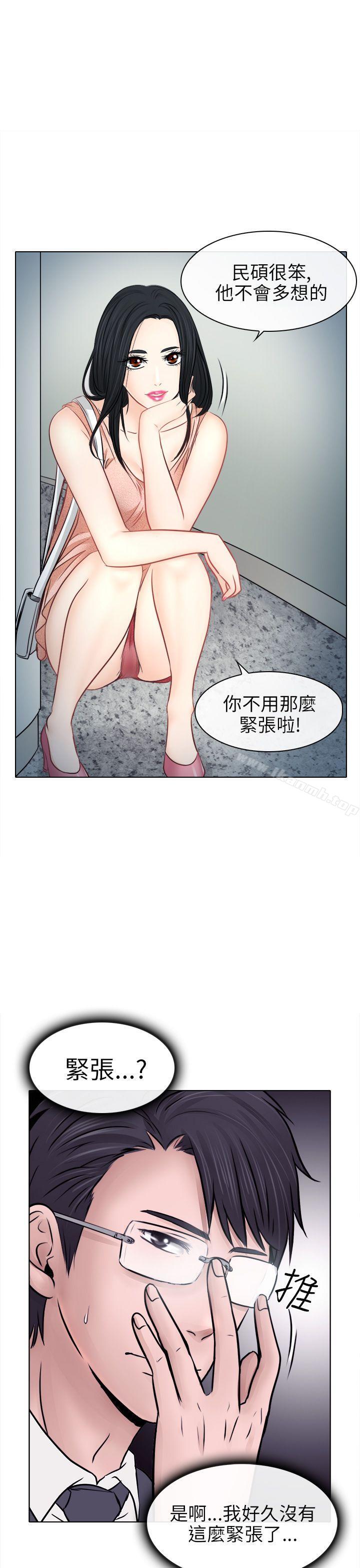 韩国漫画出轨韩漫_出轨-第6话在线免费阅读-韩国漫画-第8张图片