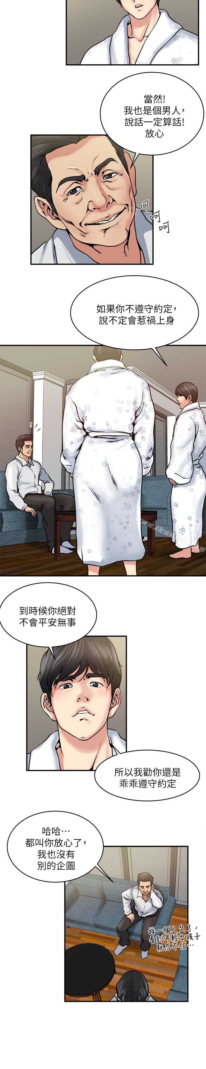 韩国漫画瘾私韩漫_瘾私-第33话-帮陌生的管理员洗澡在线免费阅读-韩国漫画-第9张图片