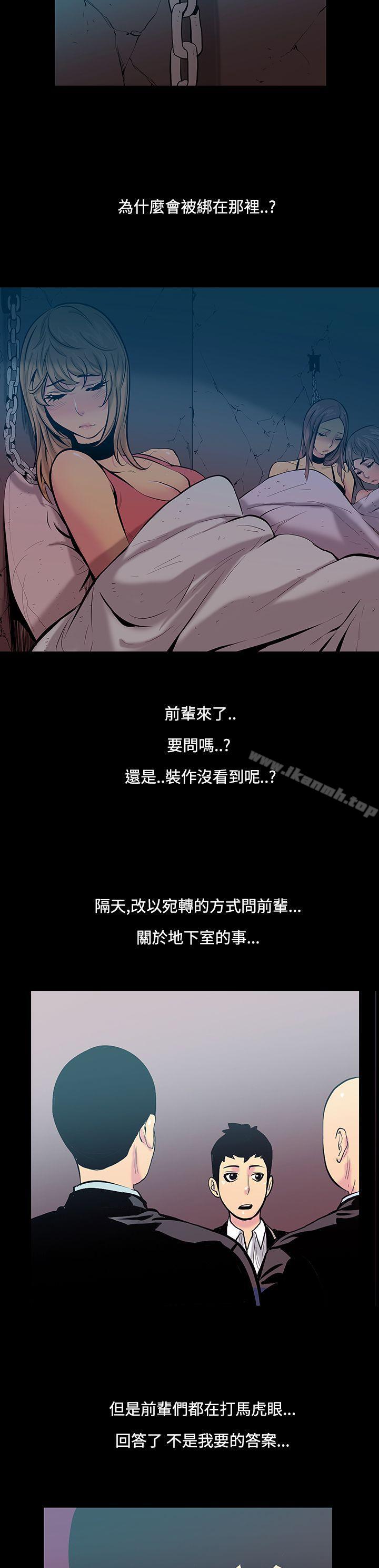 韩国漫画无法停止的甜蜜关系韩漫_无法停止的甜蜜关系-第16话-大哥的女人4在线免费阅读-韩国漫画-第12张图片