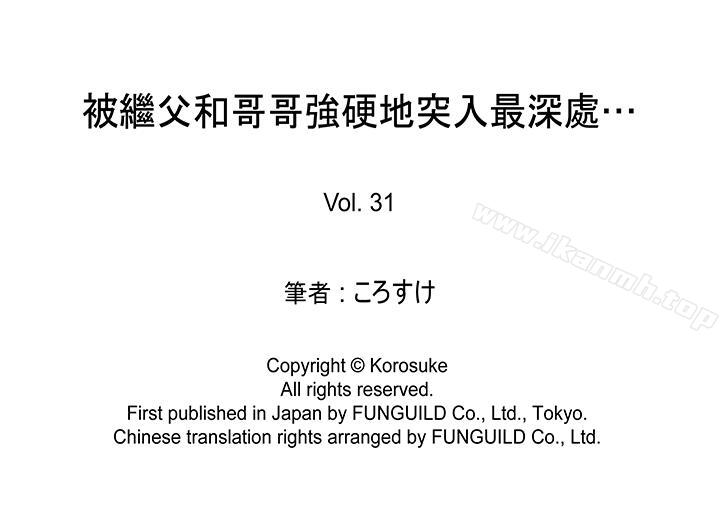 韩国漫画被继父和哥哥强硬地突入最深处韩漫_被继父和哥哥强硬地突入最深处-第31话在线免费阅读-韩国漫画-第16张图片