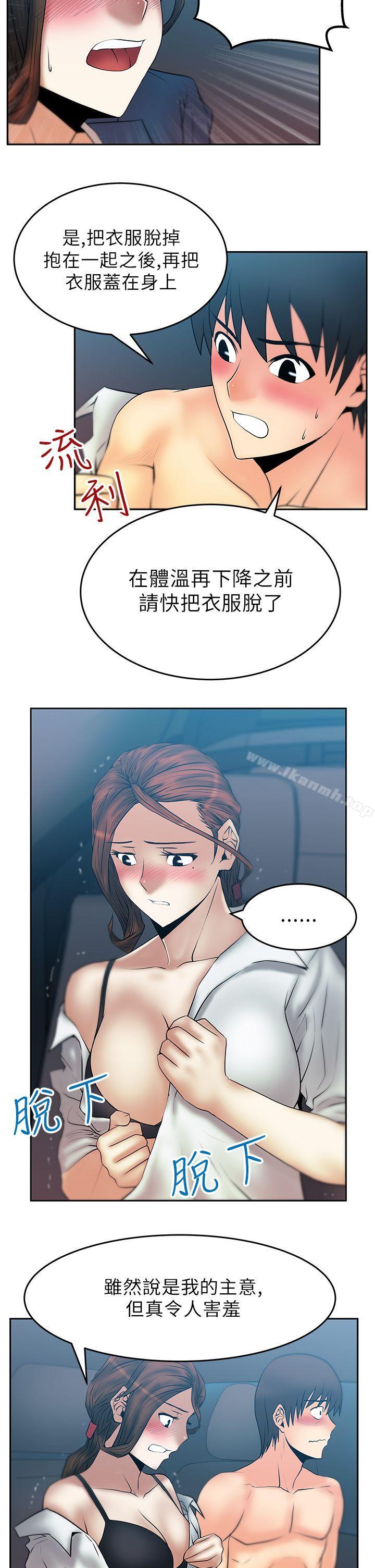 韩国漫画MY-OFFICE-LADYS韩漫_MY-OFFICE-LADYS-第25话在线免费阅读-韩国漫画-第8张图片