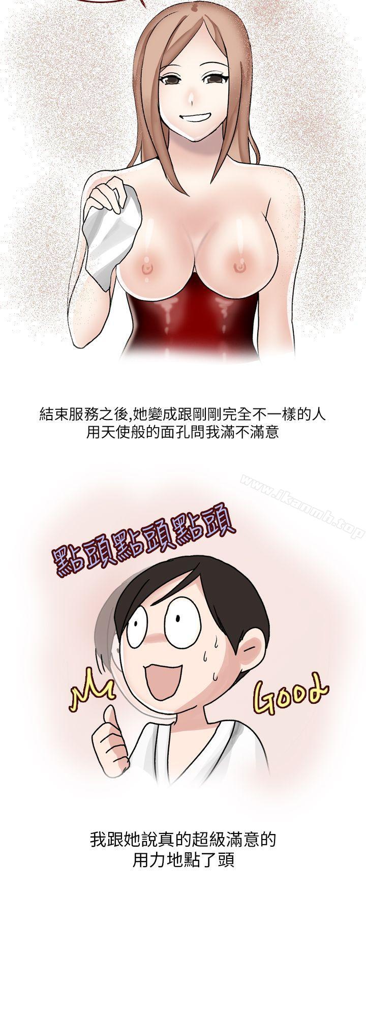 韩国漫画秘密Story第二季韩漫_秘密Story第二季-在SM俱乐部发生的那些事(下)在线免费阅读-韩国漫画-第10张图片