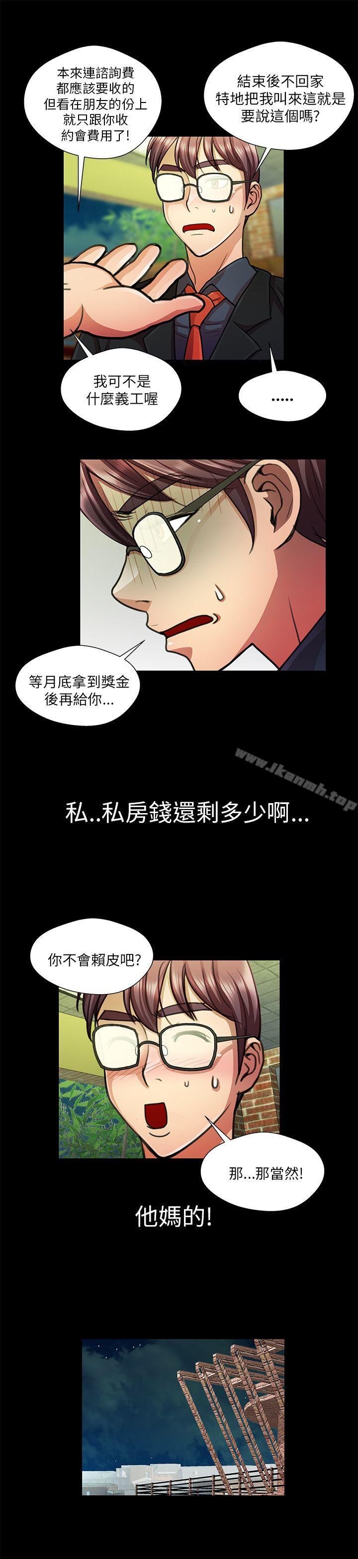 韩国漫画危险的女人韩漫_危险的女人-第19话在线免费阅读-韩国漫画-第5张图片