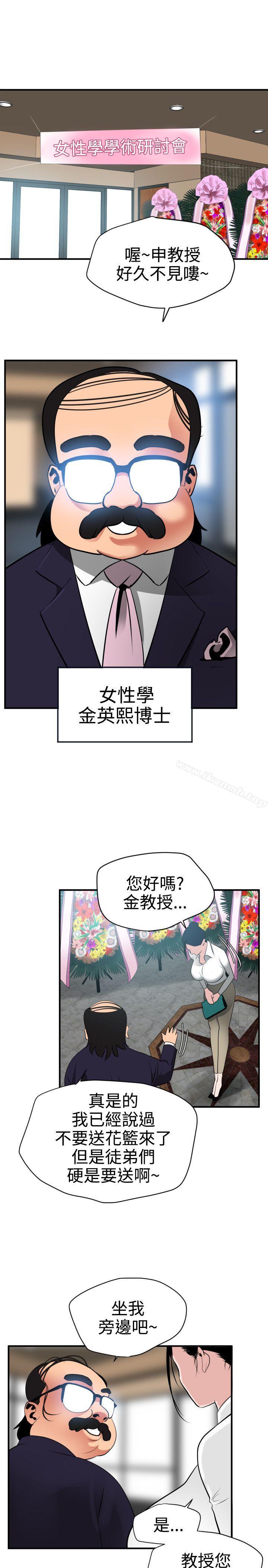 韩国漫画欲求王（无删减）韩漫_欲求王（无删减）-第22话在线免费阅读-韩国漫画-第13张图片