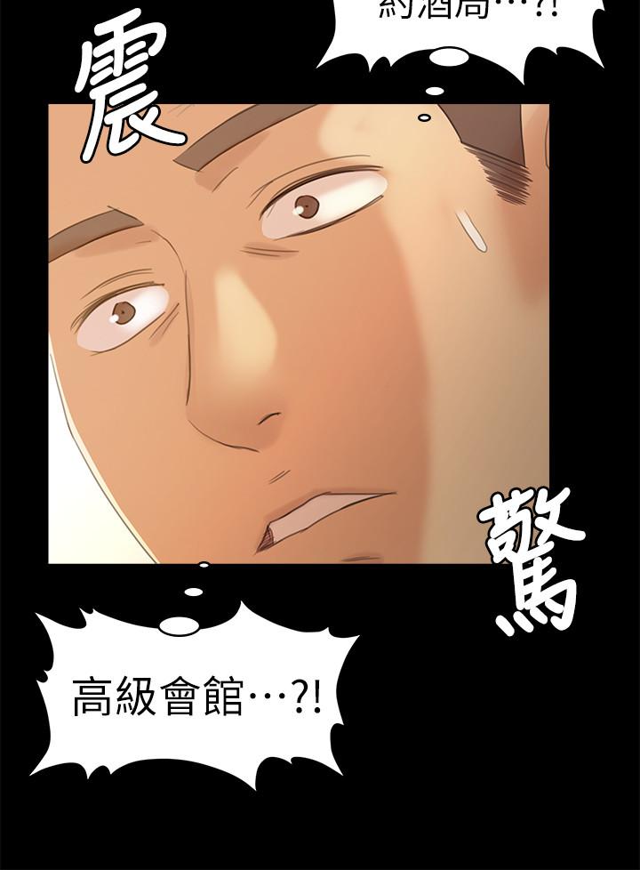 韩国漫画KTV情人韩漫_KTV情人-第86话-女同事的震撼告白在线免费阅读-韩国漫画-第28张图片