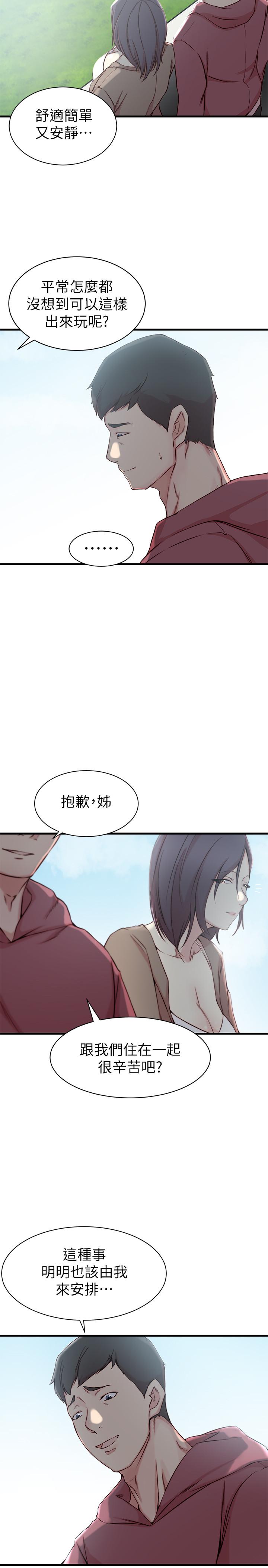 韩国漫画老婆的姐姐韩漫_老婆的姐姐-第16话-我到底都做了什么...在线免费阅读-韩国漫画-第7张图片