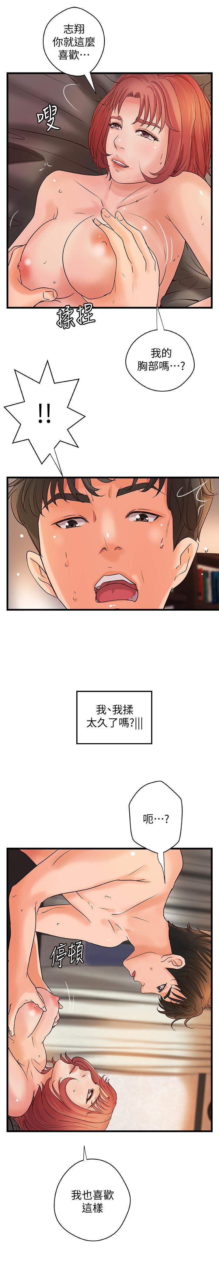 韩国漫画御姐的实战教学韩漫_御姐的实战教学-第36话-我想再跟你多待一天在线免费阅读-韩国漫画-第7张图片