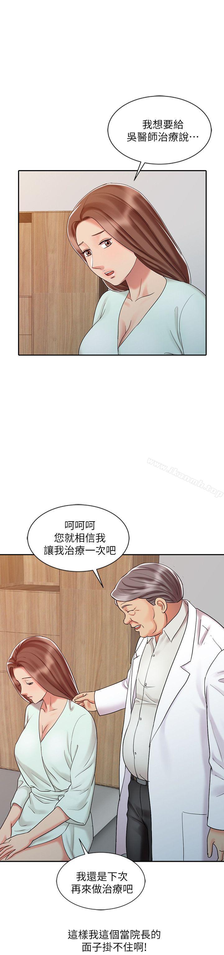 韩国漫画销魂之手韩漫_销魂之手-第25话-著急的罗护士在线免费阅读-韩国漫画-第14张图片