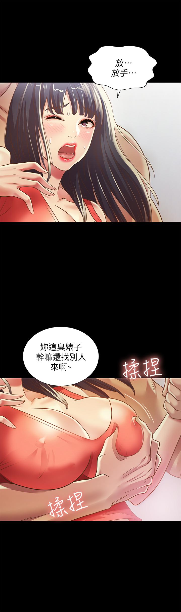 韩国漫画朋友,-女朋友韩漫_朋友,-女朋友-第66话-不要乱赴约在线免费阅读-韩国漫画-第20张图片