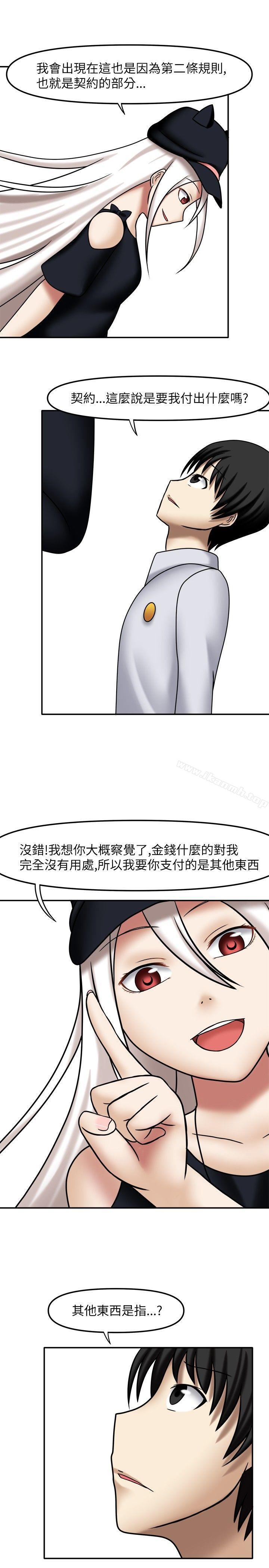 韩国漫画赤红之堂韩漫_赤红之堂-第4话在线免费阅读-韩国漫画-第9张图片