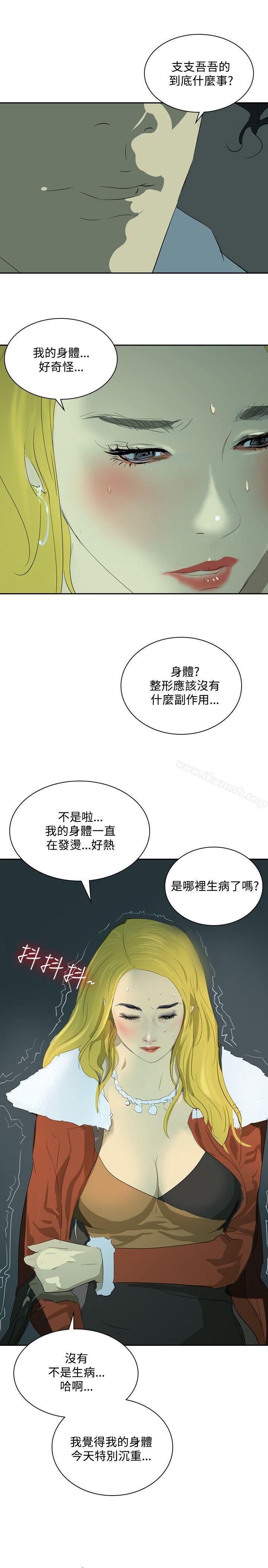 韩国漫画延希(又名美丽蜕变)韩漫_延希(又名美丽蜕变)-第36话在线免费阅读-韩国漫画-第30张图片