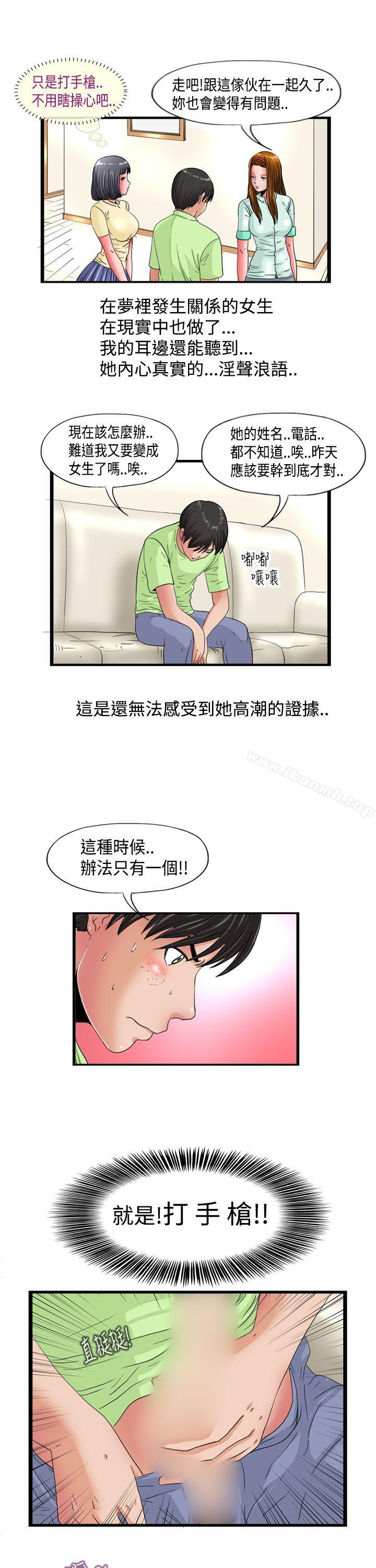 韩国漫画感性变态(完结)韩漫_感性变态(完结)-第4话在线免费阅读-韩国漫画-第7张图片