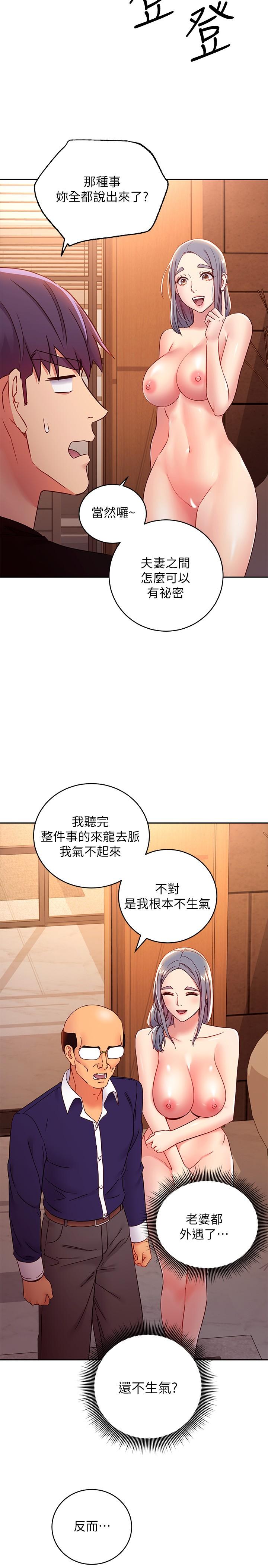 韩国漫画继母的朋友们韩漫_继母的朋友们-第82话-你老公知道我们的关系？在线免费阅读-韩国漫画-第20张图片