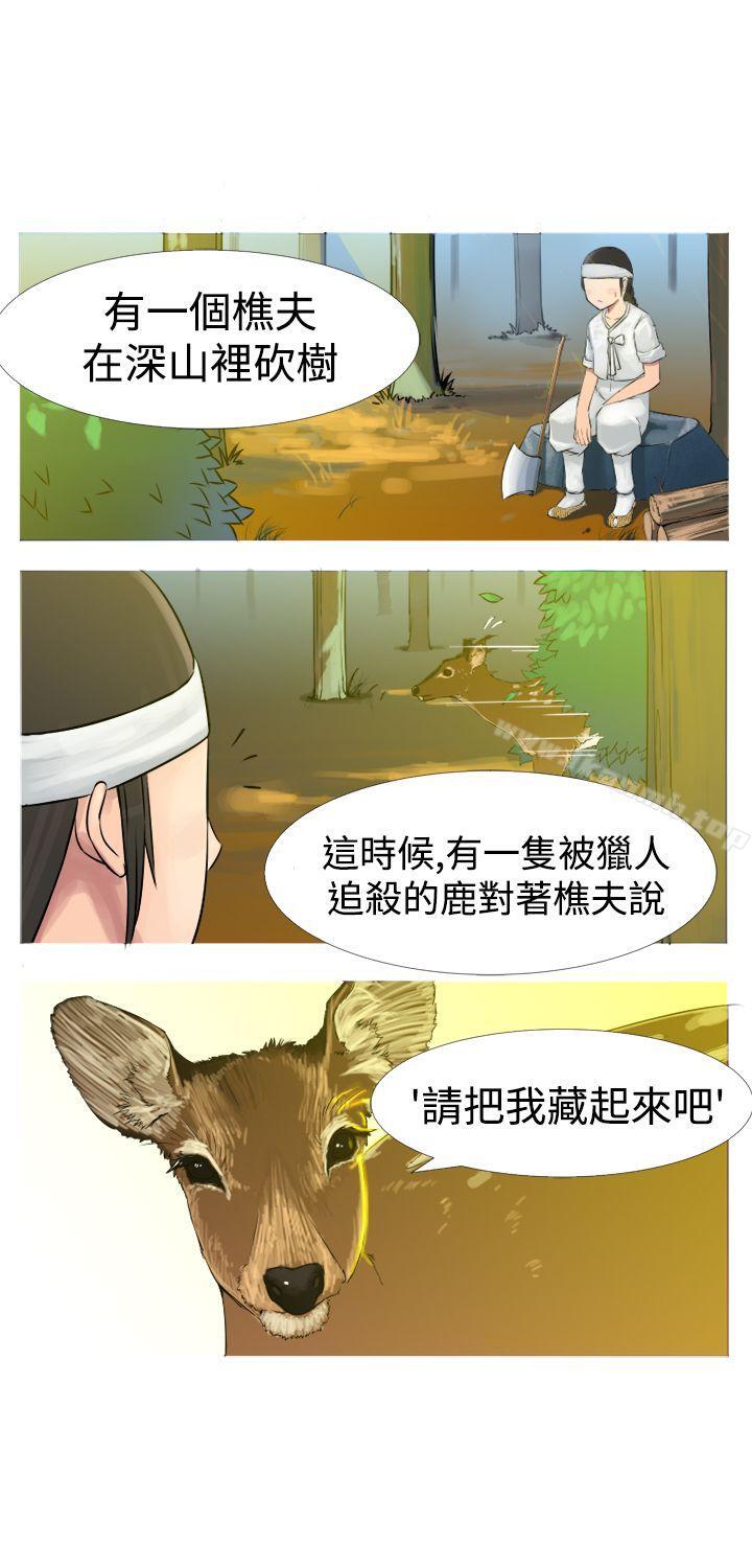 韩国漫画望月仙女传说韩漫_望月仙女传说-第1话在线免费阅读-韩国漫画-第3张图片