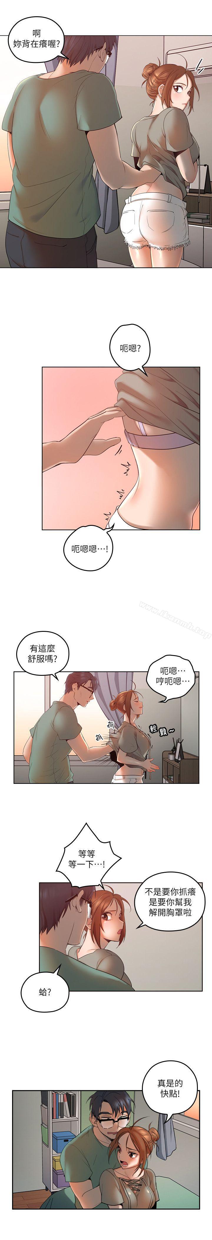 韩国漫画亲爱的大叔韩漫_亲爱的大叔-第4话-异常发育的少女在线免费阅读-韩国漫画-第17张图片