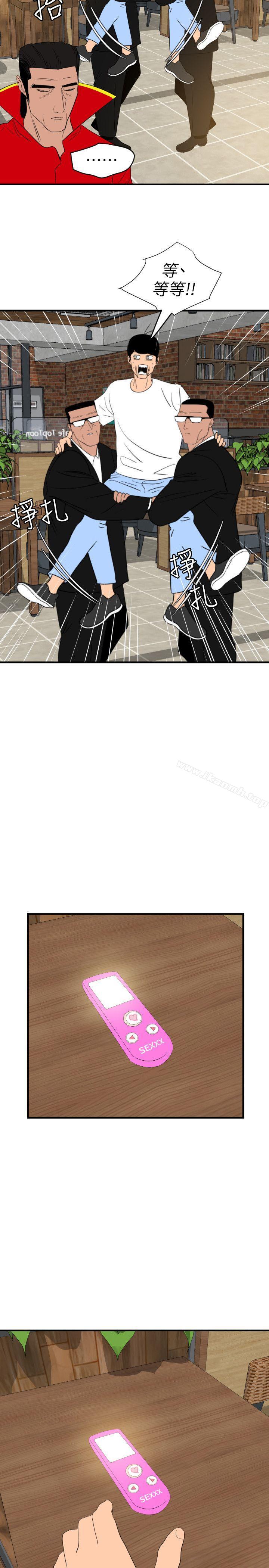 韩国漫画欲求王（无删减）韩漫_欲求王（无删减）-第114话-打开雅晴的开关在线免费阅读-韩国漫画-第19张图片