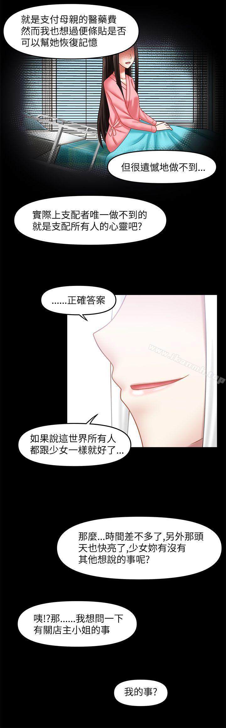 韩国漫画赤红之堂韩漫_赤红之堂-最终话在线免费阅读-韩国漫画-第15张图片