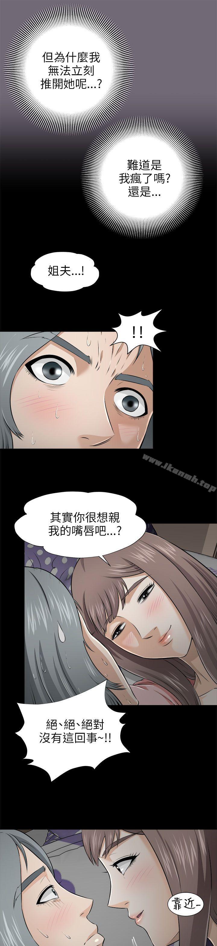 韩国漫画两个女人韩漫_两个女人-第4话在线免费阅读-韩国漫画-第7张图片