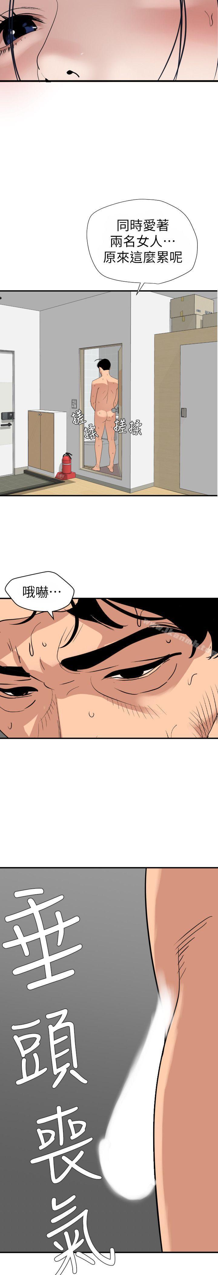 韩国漫画欲求王（无删减）韩漫_欲求王（无删减）-第125话-一棒不容二女在线免费阅读-韩国漫画-第14张图片