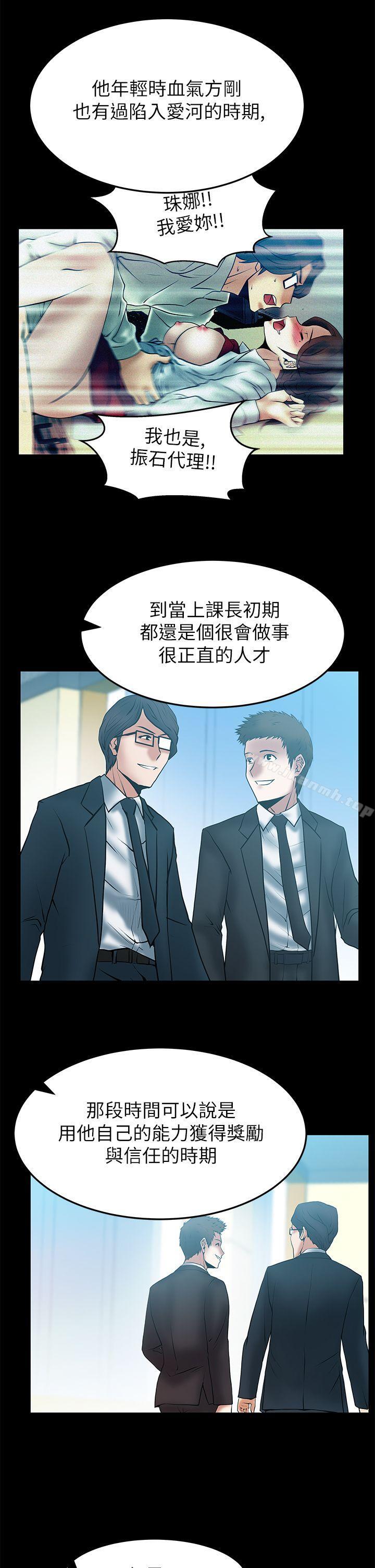 韩国漫画MY-OFFICE-LADYS韩漫_MY-OFFICE-LADYS-第2季-第12话在线免费阅读-韩国漫画-第9张图片