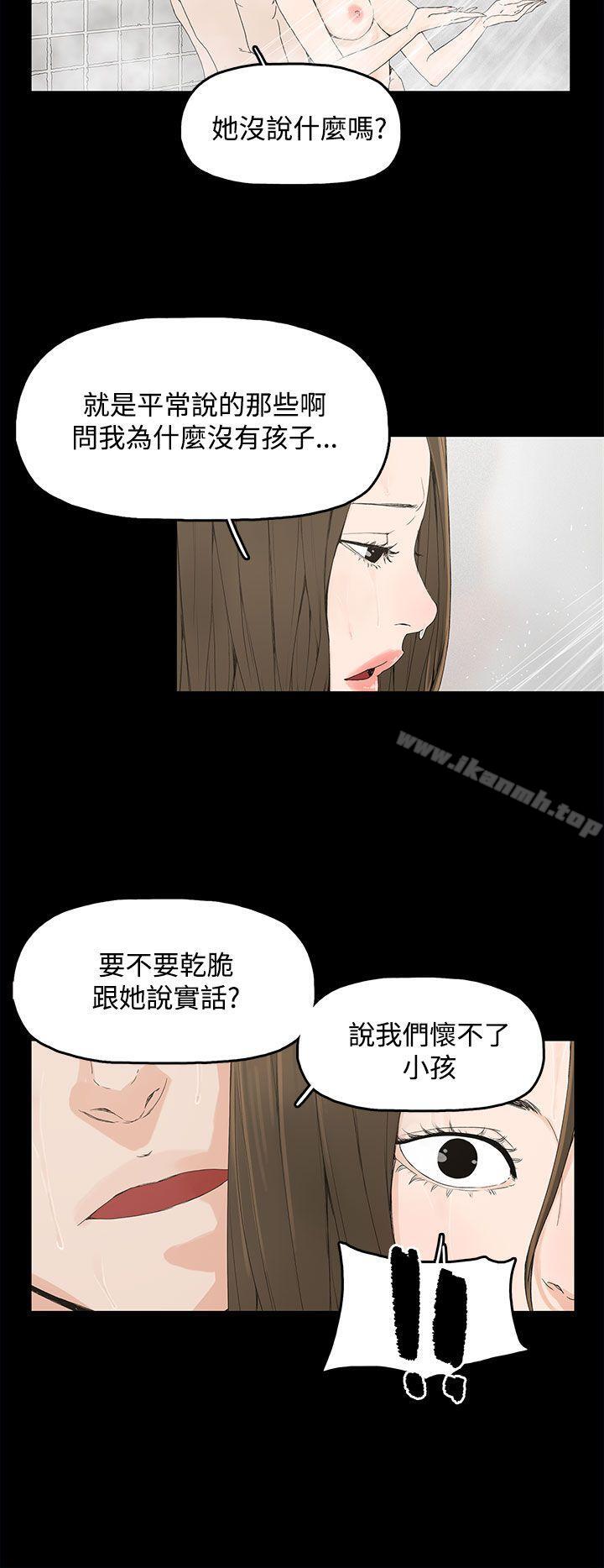 韩国漫画代理孕母韩漫_代理孕母-第1话在线免费阅读-韩国漫画-第16张图片