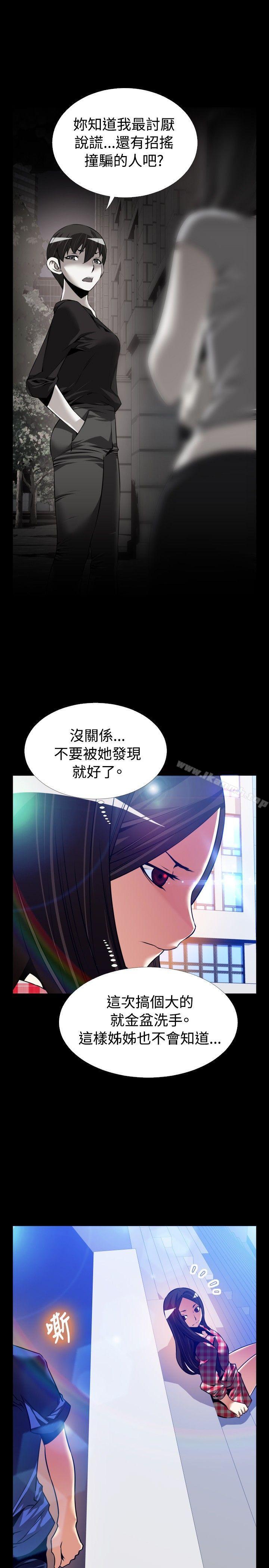 韩国漫画恋爱辅助器韩漫_恋爱辅助器-外传-第7话在线免费阅读-韩国漫画-第25张图片